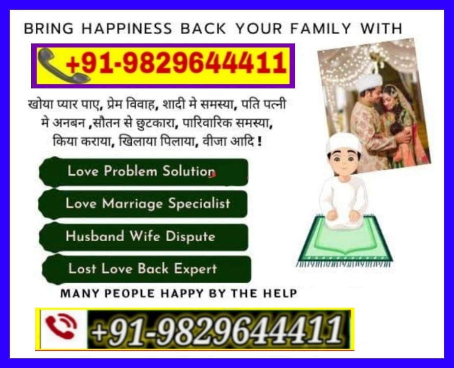 vashikaran specialist baba ji +91-9829644411
