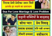 Vashikaran Specialist Molvi Ji +91-9829644411